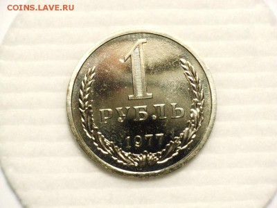 5 коп 1927г=15коп 1921г=50 коп 1970г=1 рубль 1077г на оценку - RIMG0028 [800x600]