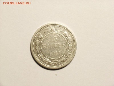 5 коп 1927г=15коп 1921г=50 коп 1970г=1 рубль 1077г на оценку - RIMG0015 [800x600]