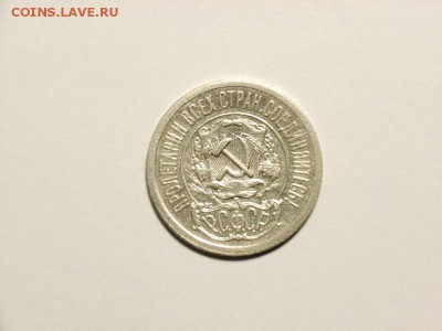 5 коп 1927г=15коп 1921г=50 коп 1970г=1 рубль 1077г на оценку - RIMG0017 [800x600]
