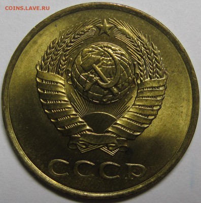 3 копейки 1980 UNC! до 29 апреля 22-00 - IMG_6029