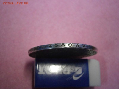 1 рубль 1725 на подлинность и оценку. - P4250024.JPG