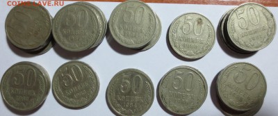 50 коп. СССР 39 штук с 1 рубля - IMG_8101.JPG