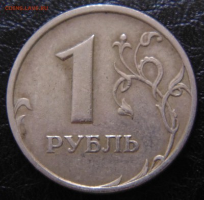 1 руб 2005 спмд Г - ? - DSC01553.JPG