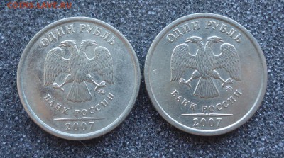 10р-2010,2011 и 1р 2007г определение разновидностей - DSC07195_cr