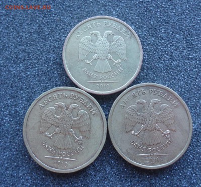 10р-2010,2011 и 1р 2007г определение разновидностей - DSC07199_cr