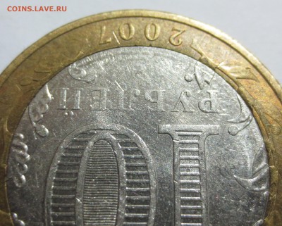 10 рублей "Вологда" СПМД или ММД ? - IMG_8109.JPG
