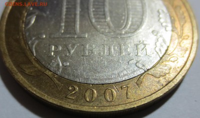 10 рублей "Вологда" СПМД или ММД ? - IMG_8107.JPG