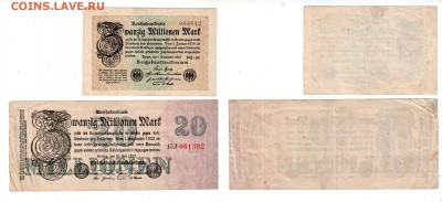 Германия, 2×20 млн. марок 1923 (2 типа), до 27.04 @ 22:00 - banknote_1319