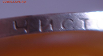 полтина 1924  года тр гурт полуточка ? - DSC03528.JPG