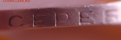 полтина 1924  года тр гурт полуточка ? - DSC03530.JPG