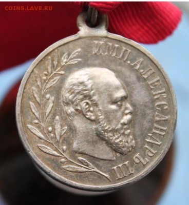«В память царствования императора Александра III» - IMG_3581.JPG