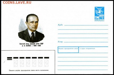 КИНЕМАТОГРАФ на конвертах и марках - КТОРОВ