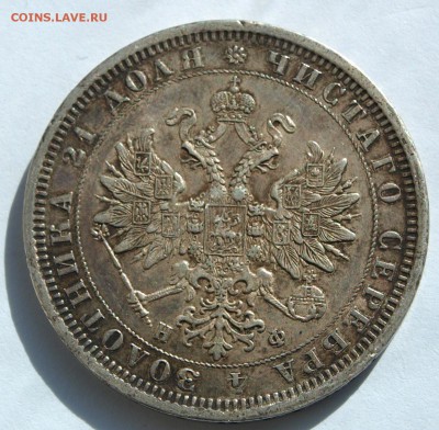 1 рубль 1877 и 10 копеек 1900, оценка - 77-3