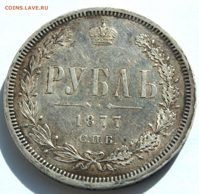 1 рубль 1877 и 10 копеек 1900, оценка - 77-2