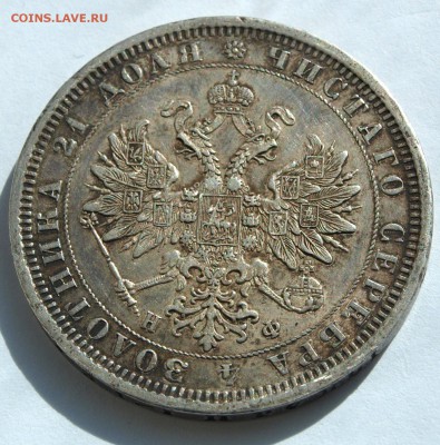 1 рубль 1877 и 10 копеек 1900, оценка - 77-4
