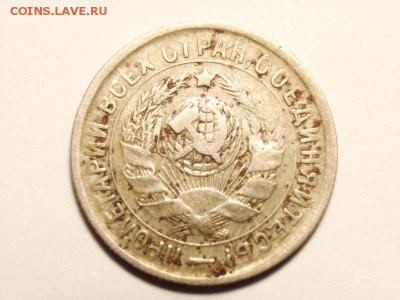 15 копеек 1934г на оценку - RIMG0004 [800x600]