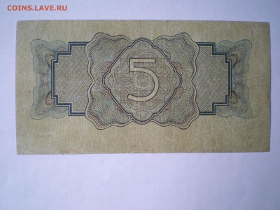 5руб 1934 года Однолитерная - P4220009.JPG