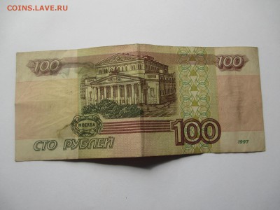 100р. мод.2001г. серия аА. - IMG_2203.JPG