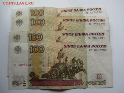 100р. мод.2001г. серия аА. - IMG_2200.JPG