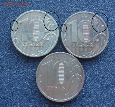 10р-2010,2011 и 1р 2007г определение разновидностей - DSC07198_cr