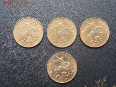 50 копеек 2010 м. шт.Б  3штуки ВЕРНО ли я определил? - DSC02863.JPG