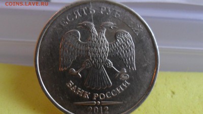 10 рублей 2012г ммд  раскол - SAM_5988.JPG