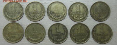 1 коп 1961 г Лот 10 шт. по фиксу - P4247278.JPG
