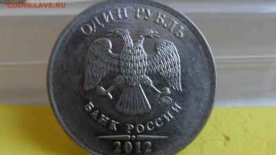 1 рубль 2012г ммд что с монетой? - SAM_5979.JPG