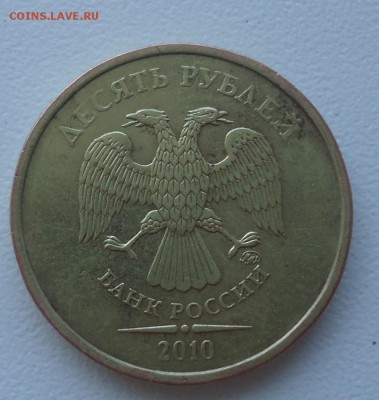 10р-2010,2011 и 1р 2007г определение разновидностей - DSC07202_cr