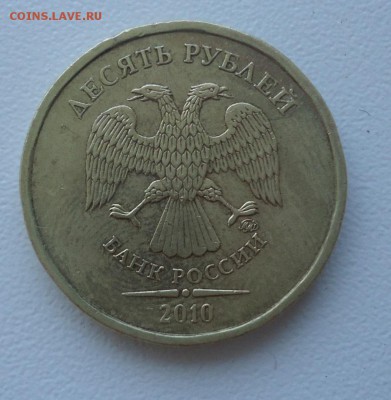 10р-2010,2011 и 1р 2007г определение разновидностей - DSC07204_cr