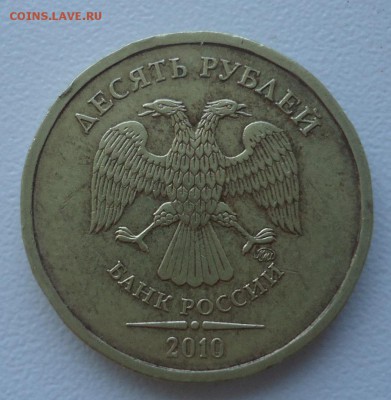 10р-2010,2011 и 1р 2007г определение разновидностей - DSC07206_cr