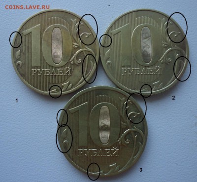 10р-2010,2011 и 1р 2007г определение разновидностей - DSC07208_cr