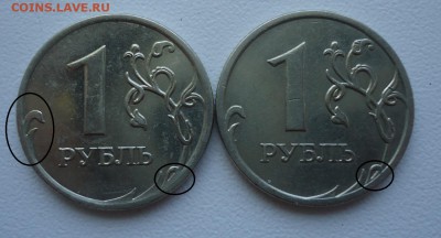 10р-2010,2011 и 1р 2007г определение разновидностей - DSC07210_cr