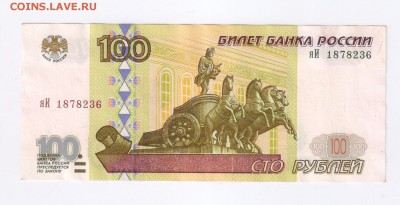 100 рублей МОДИФИКАЦИЯ 2001г до 30.04.2014г 21-00 - 100 рублей МОДИФИКАЦИЯ 2001г4