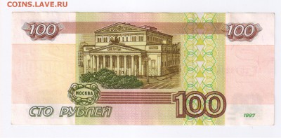 100 рублей МОДИФИКАЦИЯ 2001г до 30.04.2014г 21-00 - 100 рублей МОДИФИКАЦИЯ 2001г3