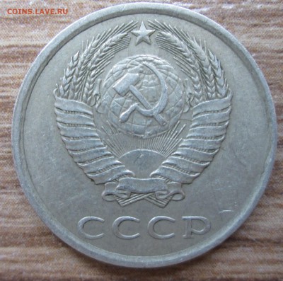20 копеек 1980г. брак - IMG_1676.JPG