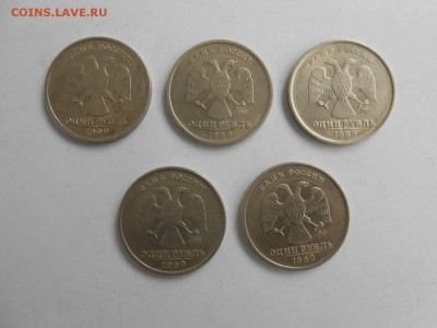 1 рубль 1999 ММД, 5 штук, до 27.04.2014 - DSCN0356[1].JPG