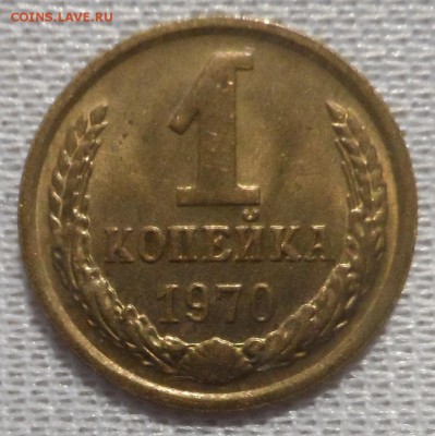 копейки после 1961 года Штемпельные оценка интереса - SAM_2164.JPG