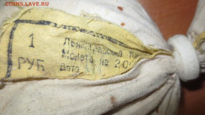 1 рубль 1992 года "Л" (мешки) - IMG_8115.JPG