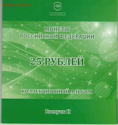 НОВИНКА каталог КОН РОС и АЛЬБОМЫ под СОЧИ, ГВС и не только - СОЧИвып2а.JPG