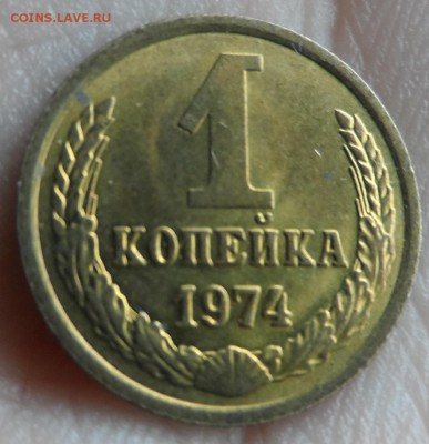 копейки после 1961 года Штемпельные оценка интереса - SAM_2192.JPG