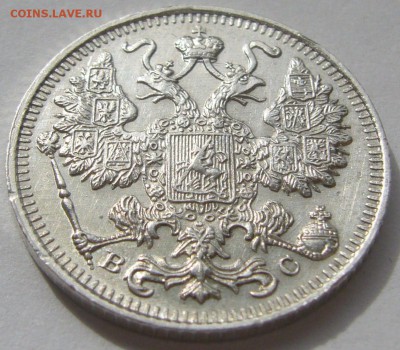 15 КОПЕЕК 1917 ГОДА до 28.04-22.00.00 - P1210201.JPG