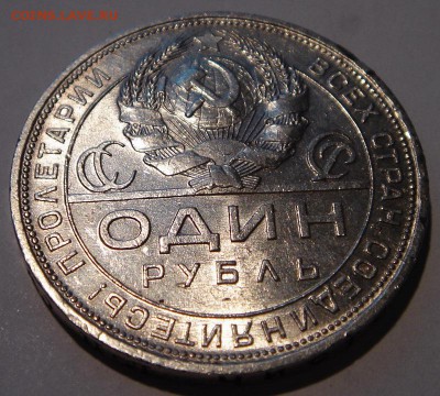 1 рубль 1924__штемпельный_______27.04__22.00 - DSC05013.JPG