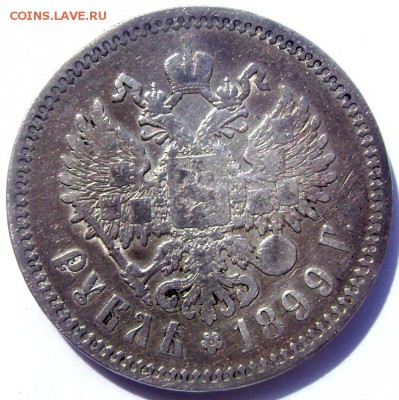 1 рубль 1899 (ф.з.)  до 27.04.2014 до 22-00 - Изображение 991