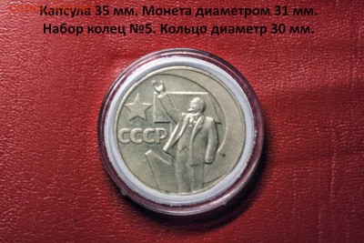 Капсулы 33мм и 35мм и о том как их уменьшить. - IMG_9595