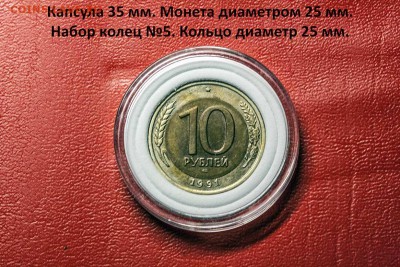 Капсулы 33мм и 35мм и о том как их уменьшить. - IMG_9597