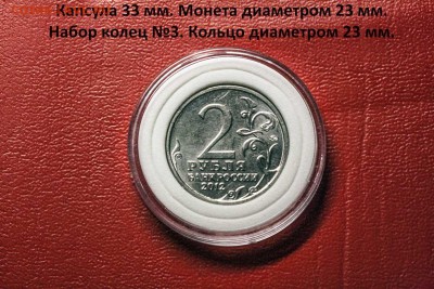 Капсулы 33мм и 35мм и о том как их уменьшить. - IMG_9598