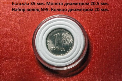 Капсулы 33мм и 35мм и о том как их уменьшить. - IMG_9600