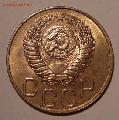 20 копеек 1950_штемпельная_оценка - DSC05019.JPG
