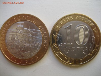 Юбилейные 10р (меш и оборот), 2р и 5р юби-ные, Сочи - IMG_1265.JPG